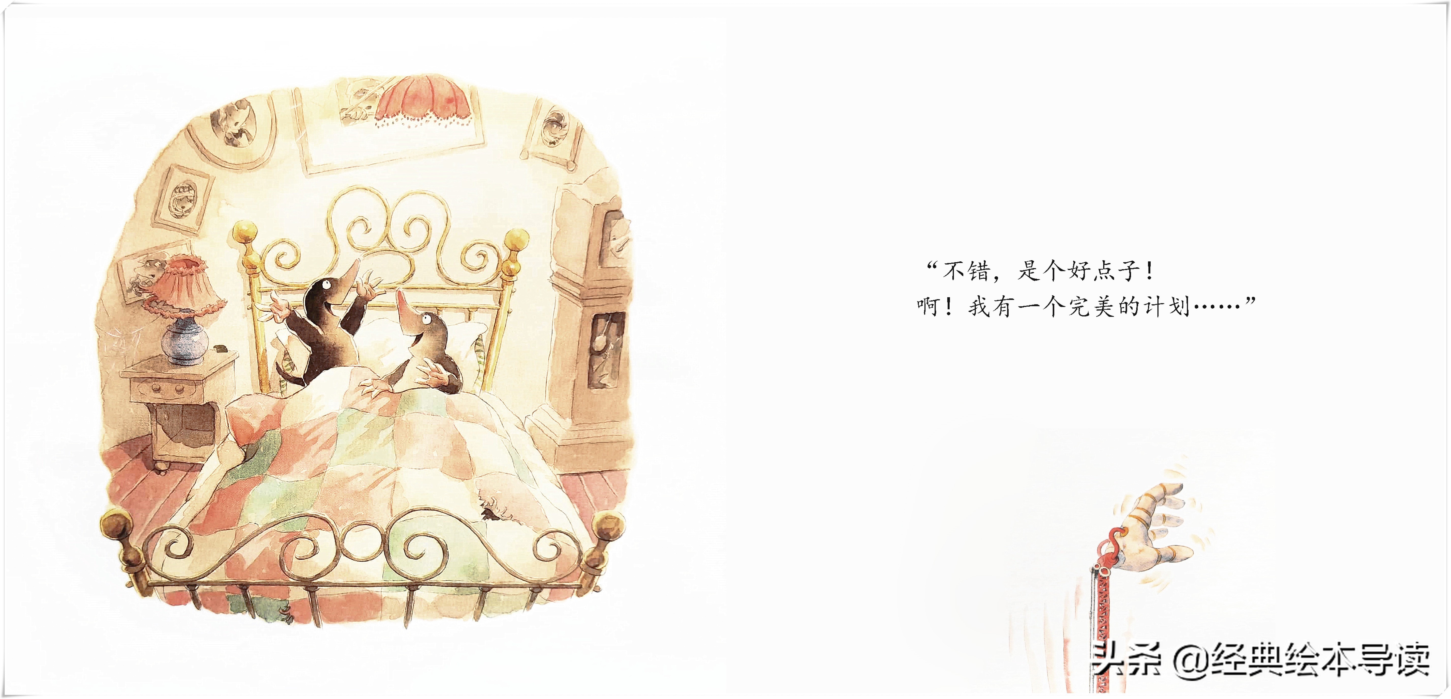 天马行空的恣意想象——《两个天才》导读