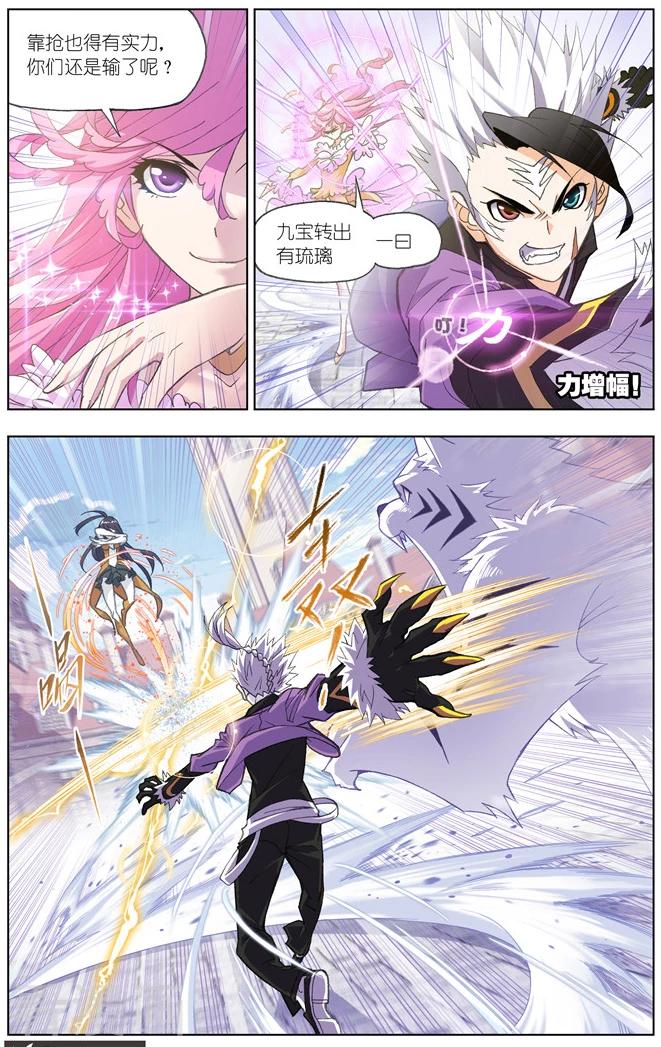 斗罗大陆481话—490话