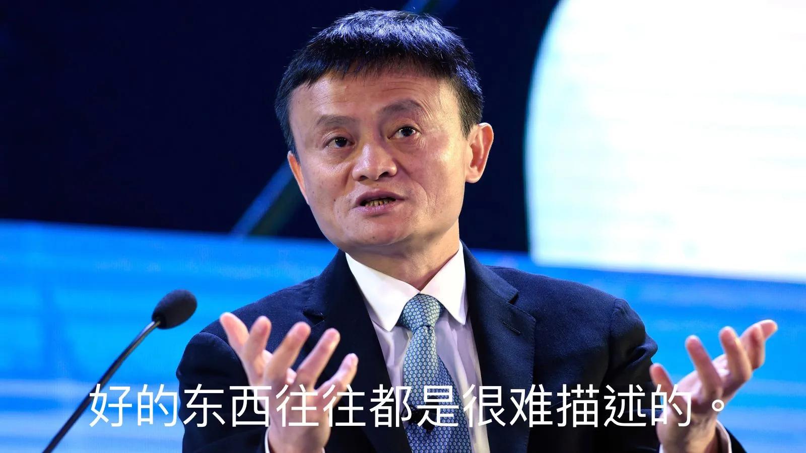 马云励志创业演讲视频,创业马云经典语录