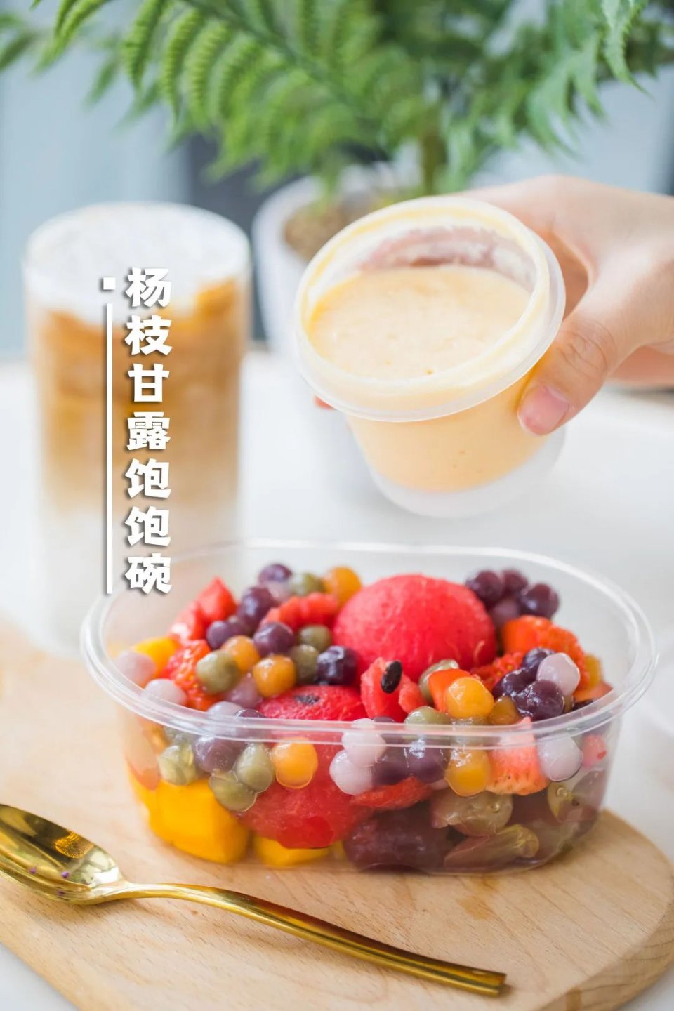 618攻略来了，酥皮流心泡芙、豆乳波波奶盖卷…一卖就是7年