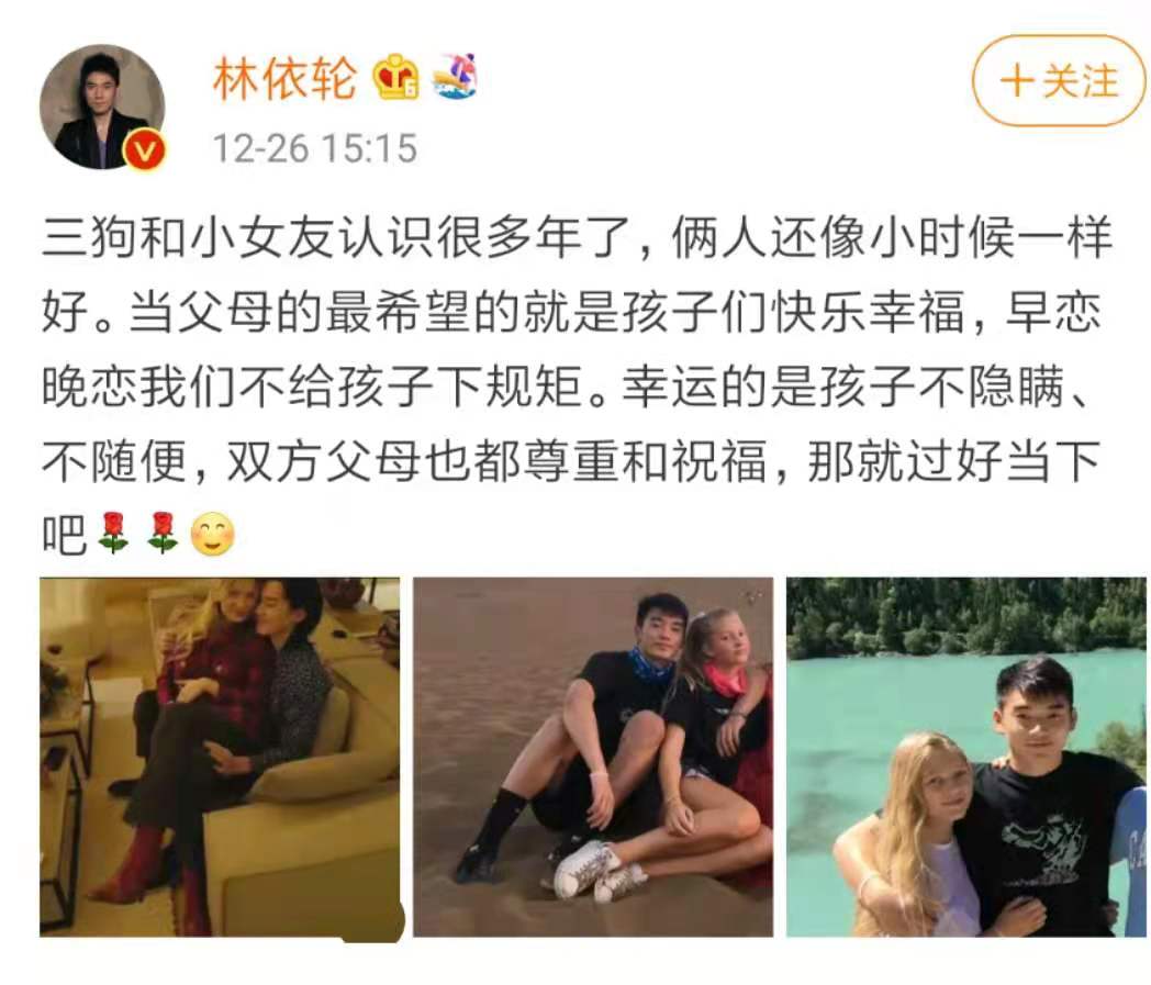 林依轮回应小儿子早恋,林依轮大儿子变性后的生活