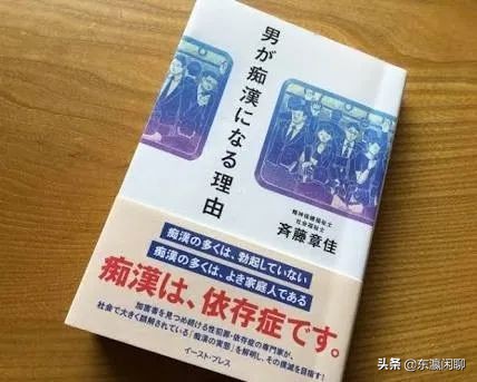 地铁痴汉被抓,日本地铁警察抓小偷