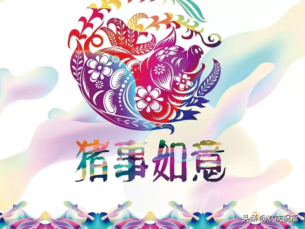 春节拜年祝福语短信集合45句,2019祝福语简短最火的新年祝福语