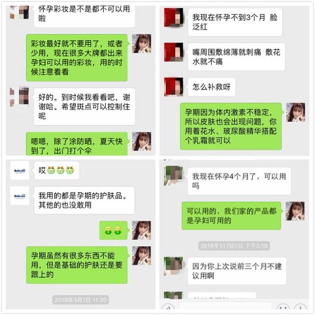 孕妇可以用相宜本草护肤吗,孕妇可以使用复方精油护肤吗