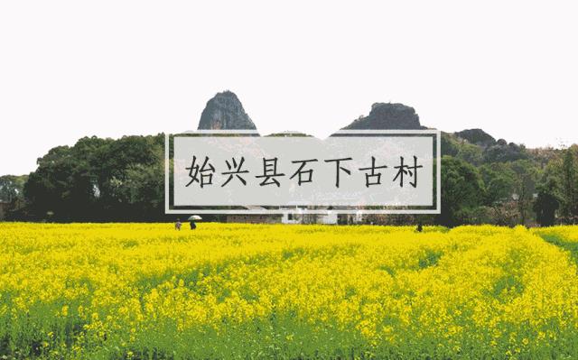 韶关最值得去的古村,韶关私藏了一个粉墙黛瓦的古村落