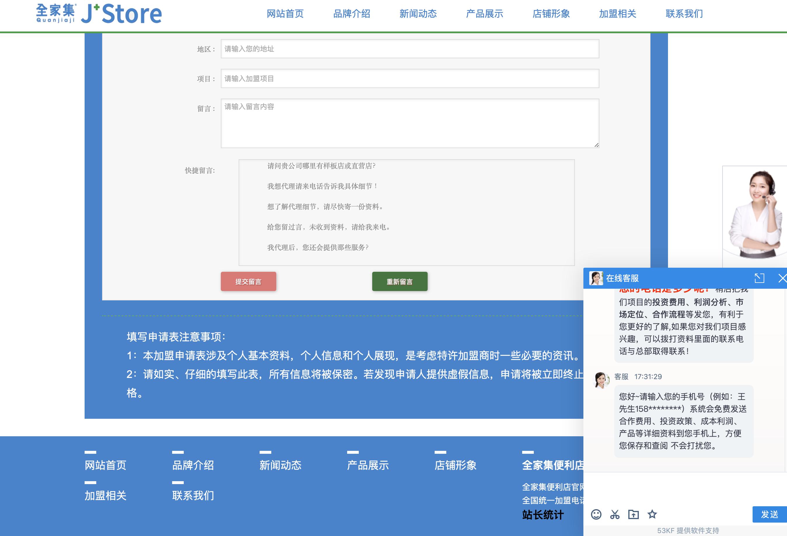 全家familymart便利店加盟方式,全家便利店加盟坑人吗