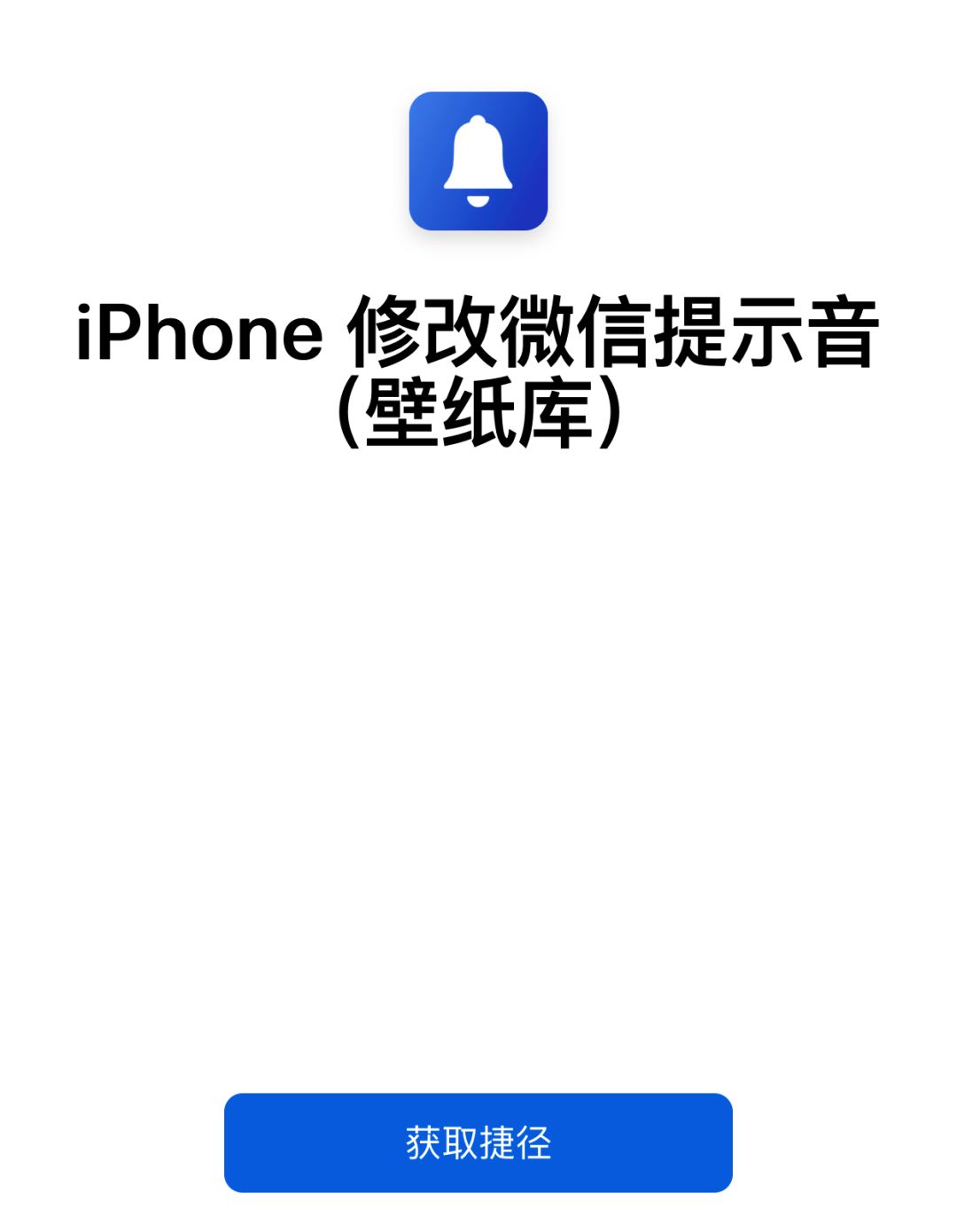 怎么修改微信铃声小米,微信怎么修改铃声ios音乐