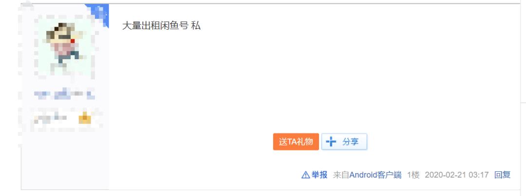 知道闲鱼骗子真实信息怎么维权,闲鱼上遇到骗子如何曝光他们