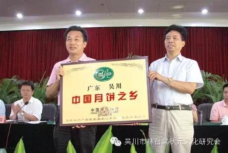 吴川林济仁,林济仁