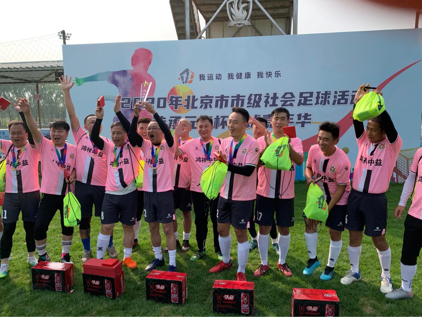 2023年传承杯足球邀请赛,首届沉浸式3d足球嘉年华