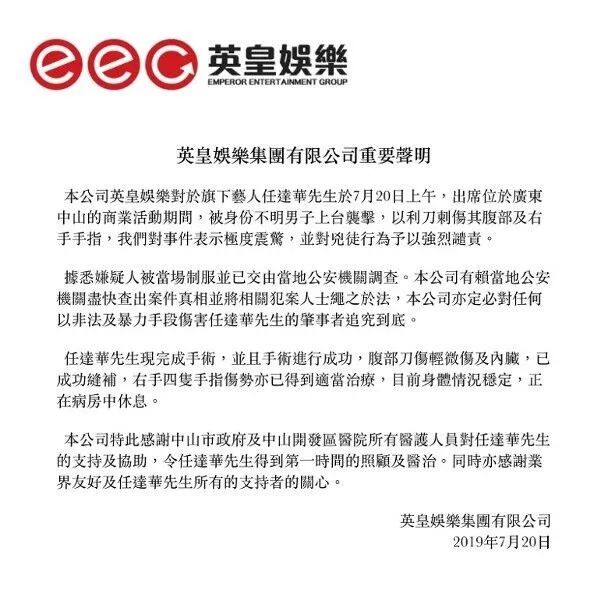 任达华在中山被陌生男子捅伤,任达华中山遇袭视频