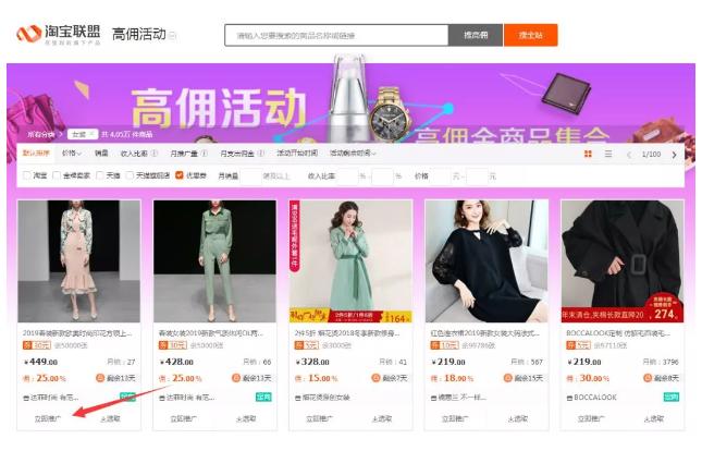 淘客路使用教程,手把手教你做淘客教程