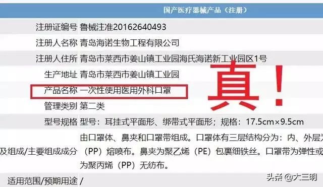 网上曝光的口罩,曝光这些口罩不合格快自查