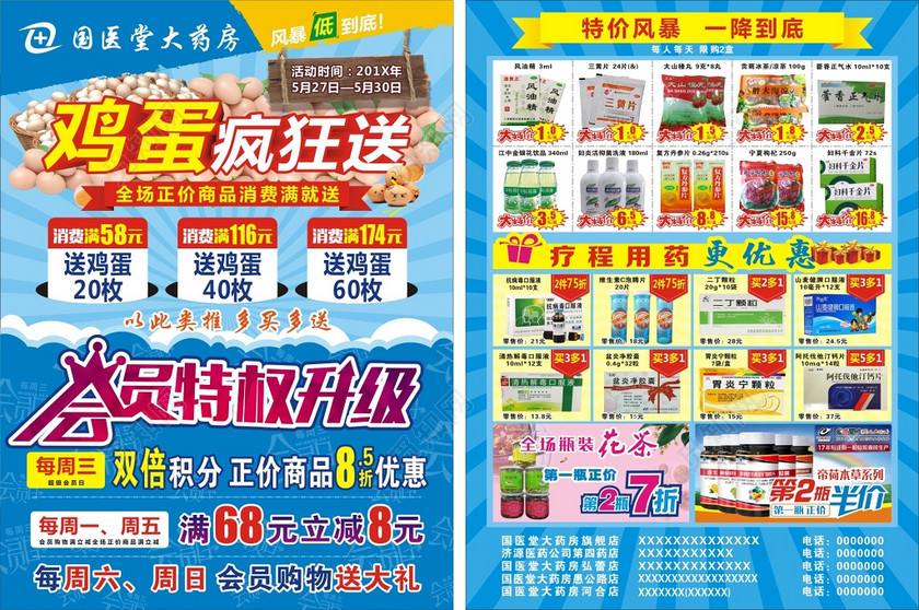 药店靠什么生存,药店环境改变时怎么应对