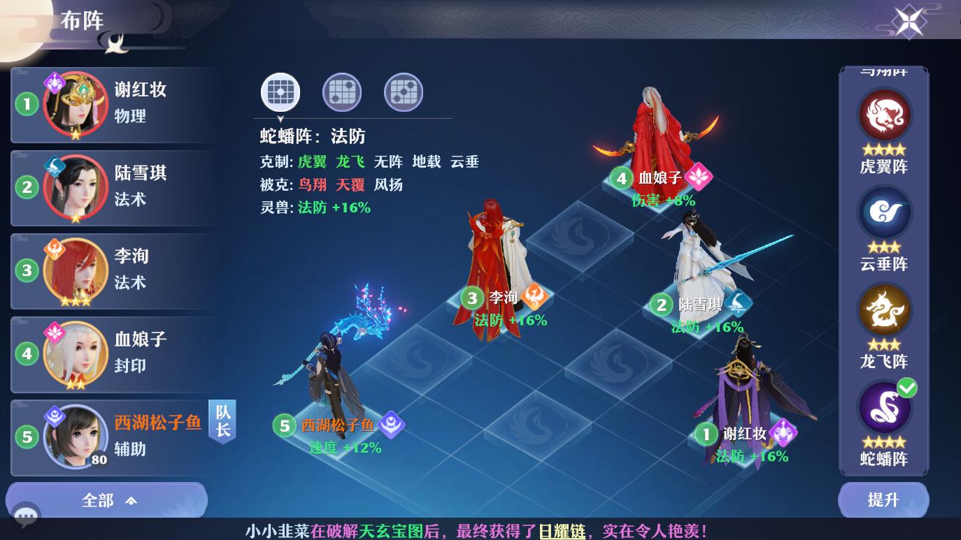 梦幻新诛仙仙友怎么上阵,梦幻新诛仙最强仙友阵容一览