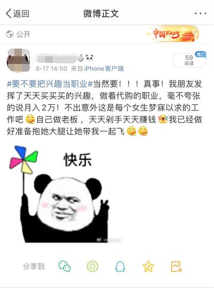大学生做代购能赚钱吗,大学生代购能赚多少钱
