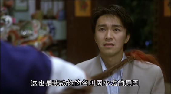 周星驰电影致敬李小龙,周星驰致敬李小龙视频完整版