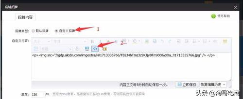 淘宝店铺装修pc端是什么意思,淘宝开店装修好怎么卖货
