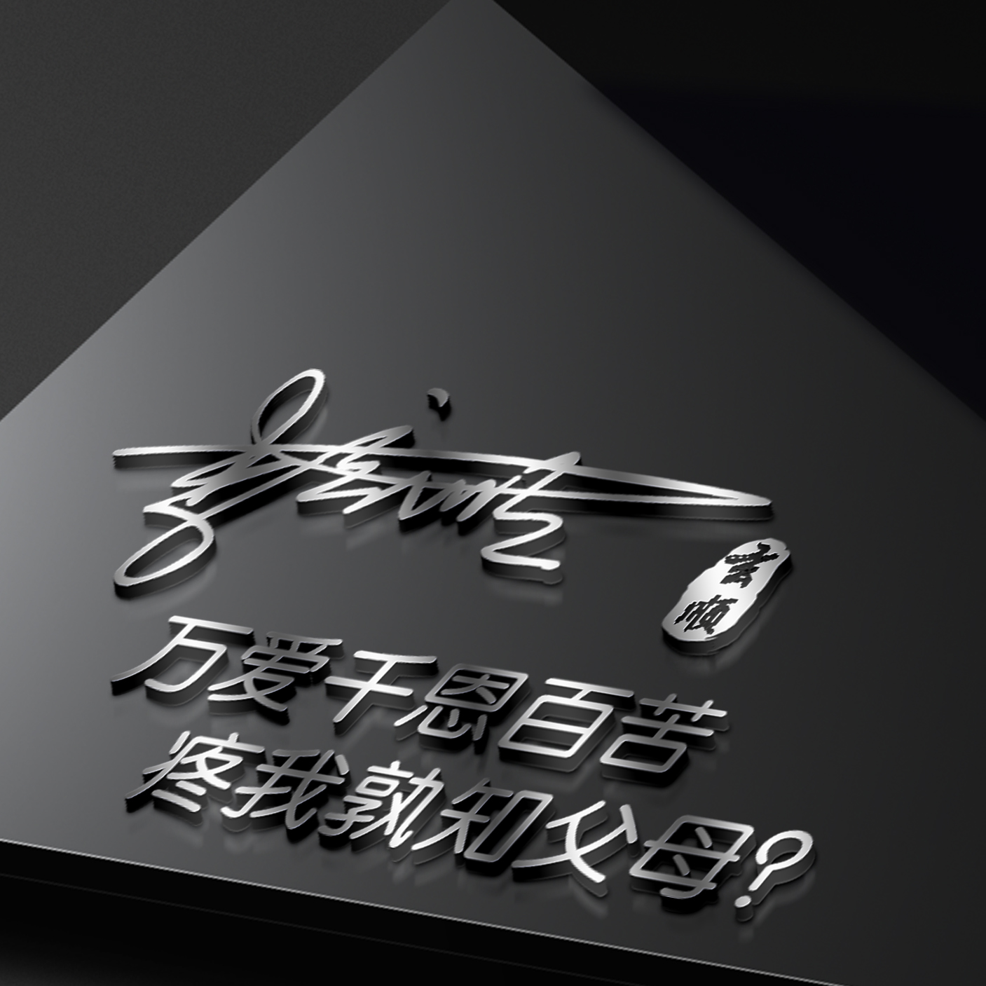 最新微信头像3d签名头像,2023最流行微信个性签名头像