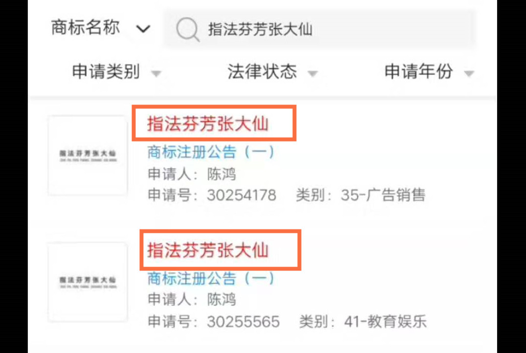 全红婵姓名被抢注商标,商标抢注名人