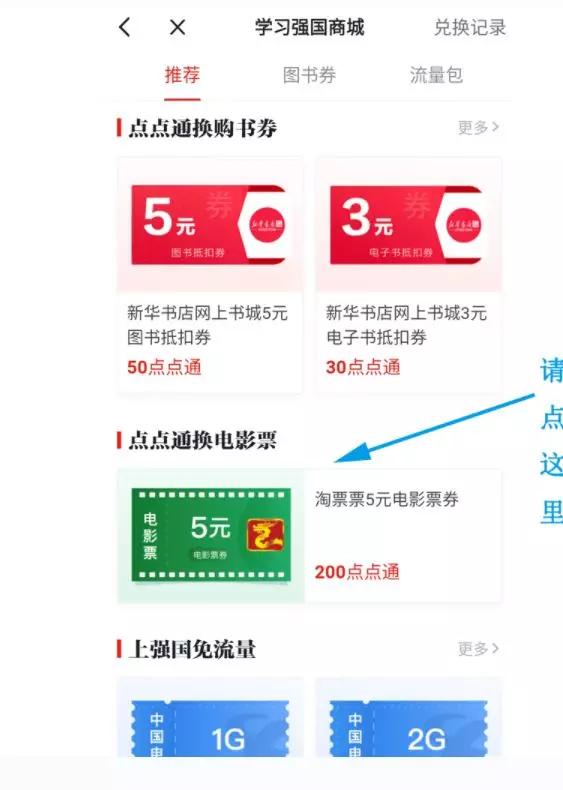 欢迎使用学习强国app,学习强国app的内容有什么