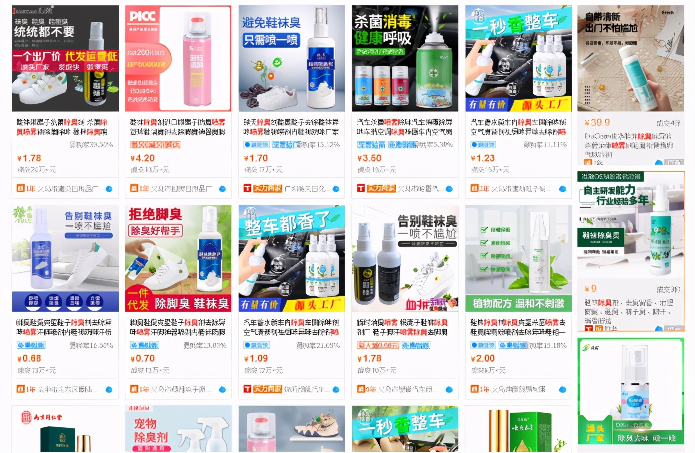 阿里巴巴1688找货源注意什么,阿里巴巴找货源流程和筛选流程