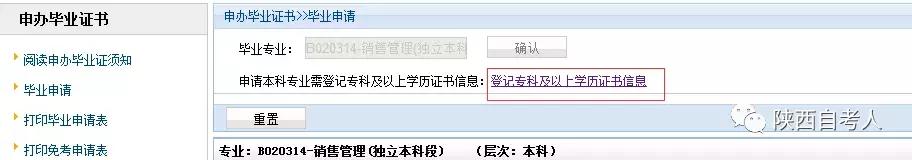 陕西自考什么时候申请毕业,2018年陕西自考毕业证