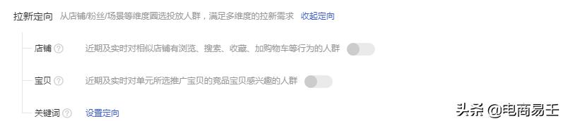 淘宝电商流量,淘宝电商大佬快速爆单的方法