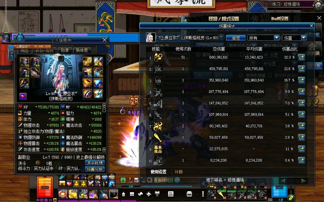 dnf四大职业谁是下水道之王,下水道里的幻神