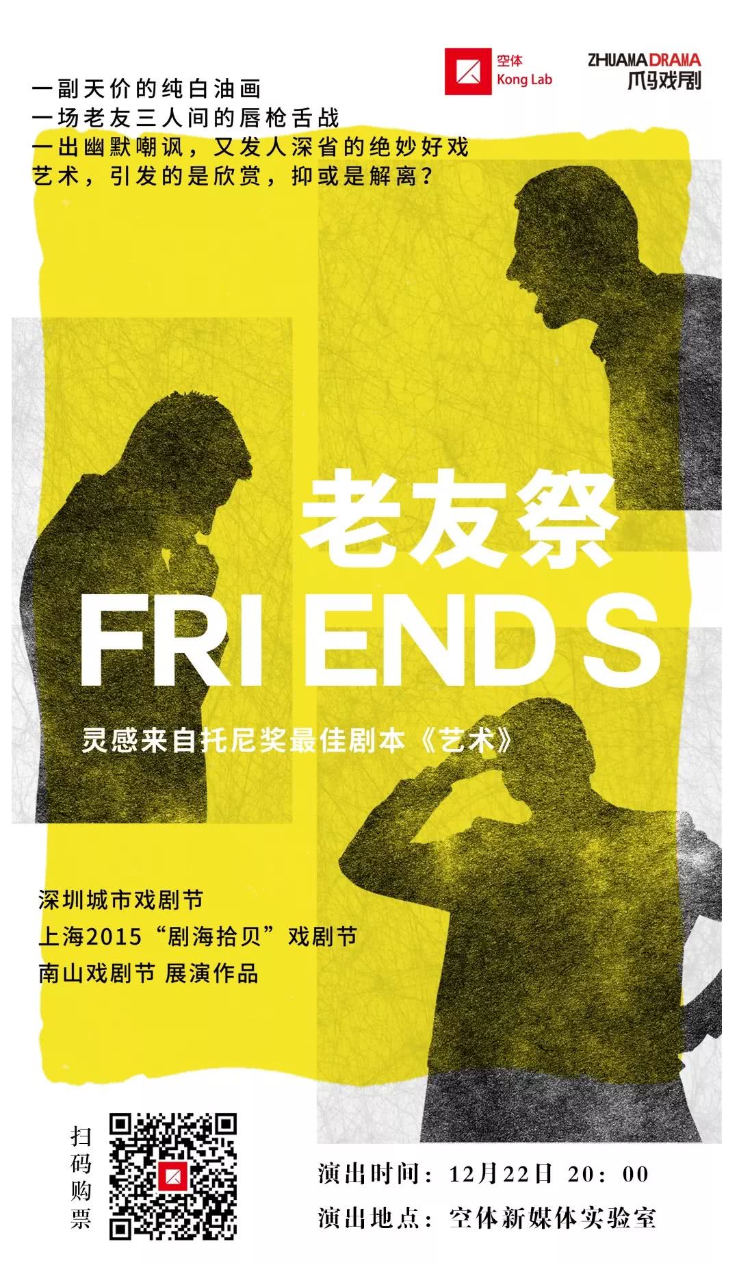 空体x本周活动｜这几个女孩想要构建她们心目中的摇滚城邦