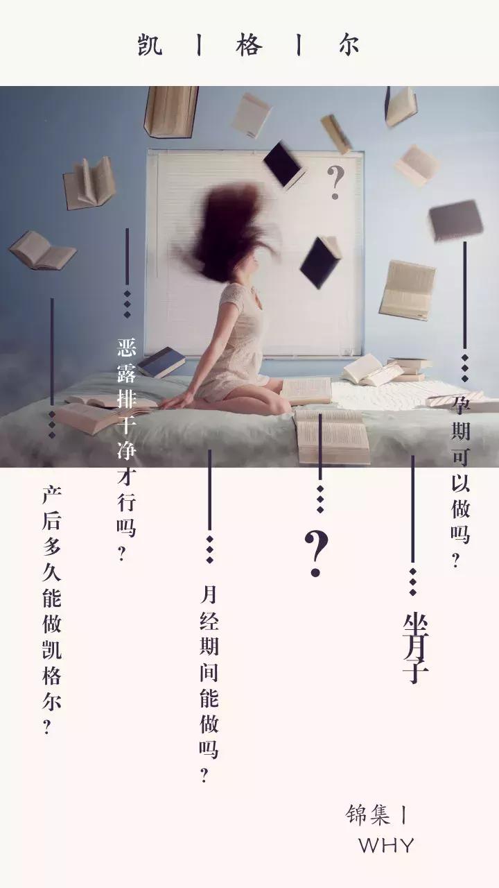 来姨妈可以练习凯格尔吗,来月经了能练凯格尔训练吗