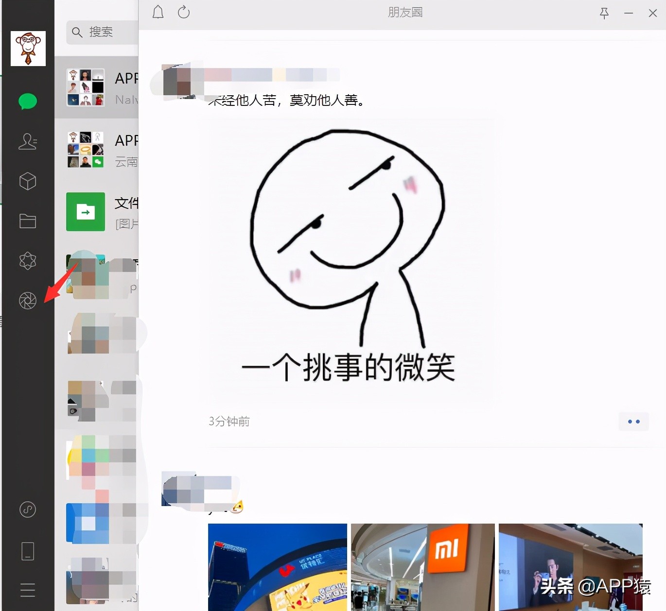电脑版微信显示已登录却显示扫码,微信扫码登录电脑版本低怎么处理