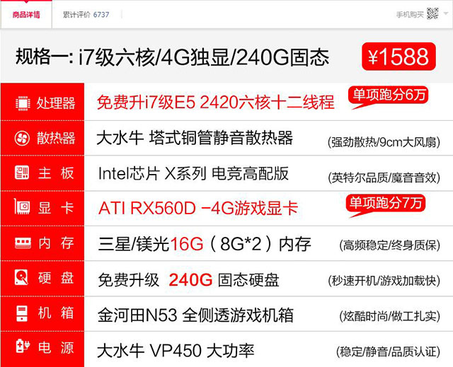 i7级e5电脑主机测评,如何辨别电脑是不是翻新机win10