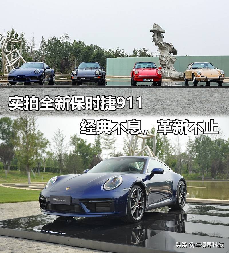 经典不息，革新不止！这才是我梦寐以求的全新保时捷911