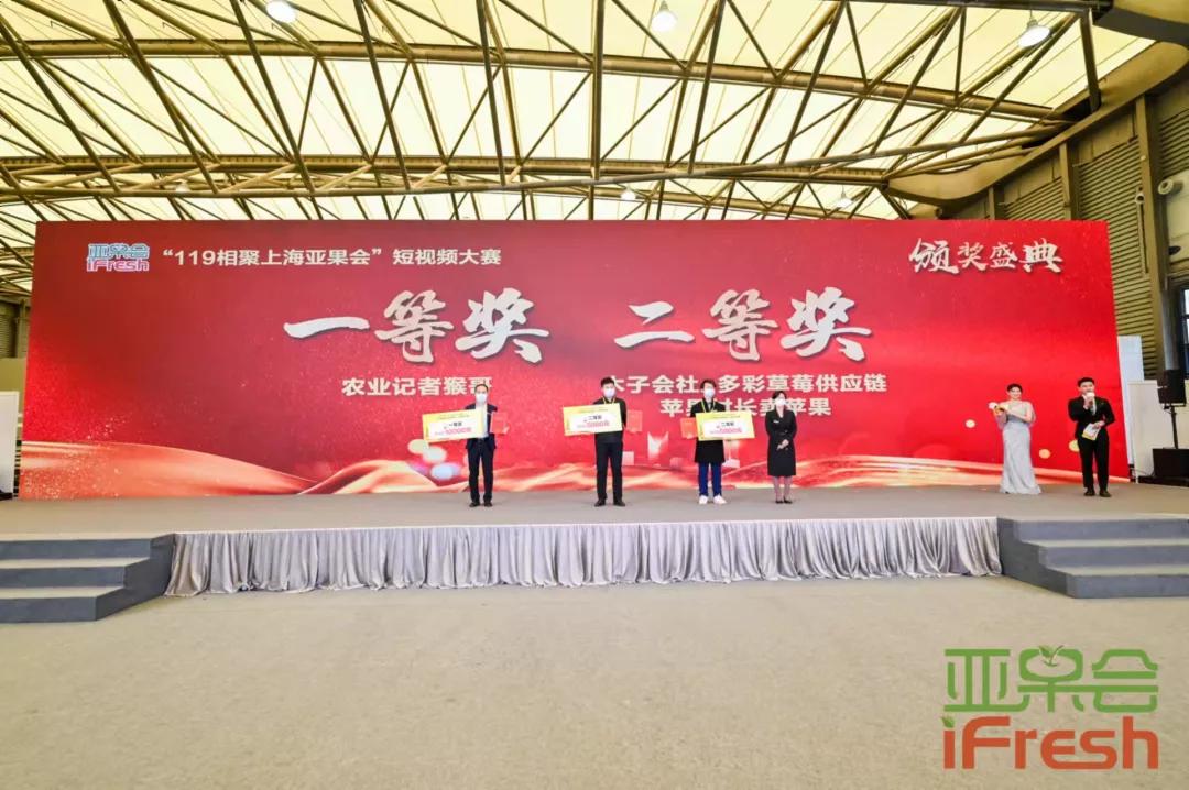 ifresh上海果蔬博览会,ifresh果蔬产业博览会