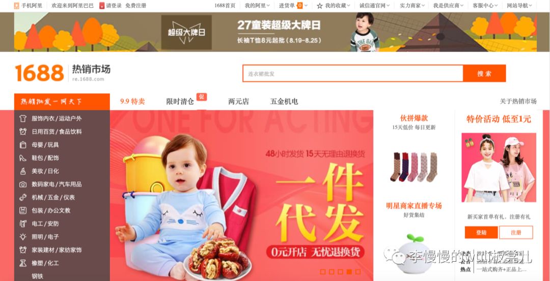 1688批发厂家直销真的假的,1688厂家拿货价格不便宜
