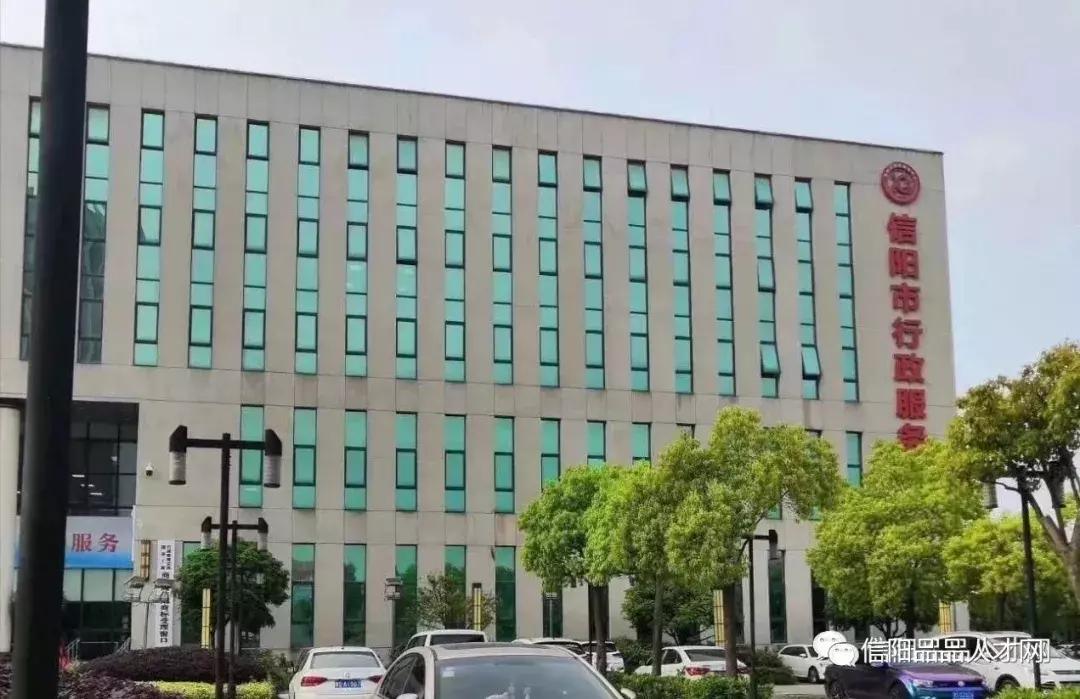 2023年信阳招才引智招聘公告,河南省信阳招才引智招聘公告