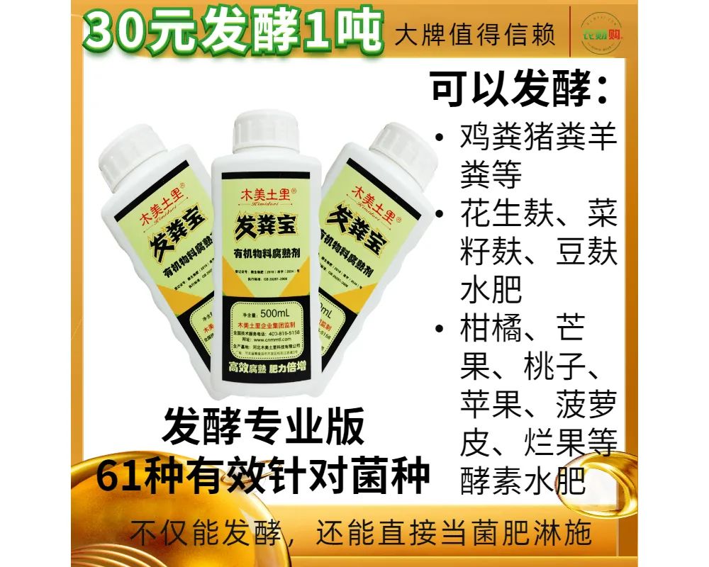 发酵好的酵素怎么样施肥,酵素肥料发酵无氧和有氧的区别