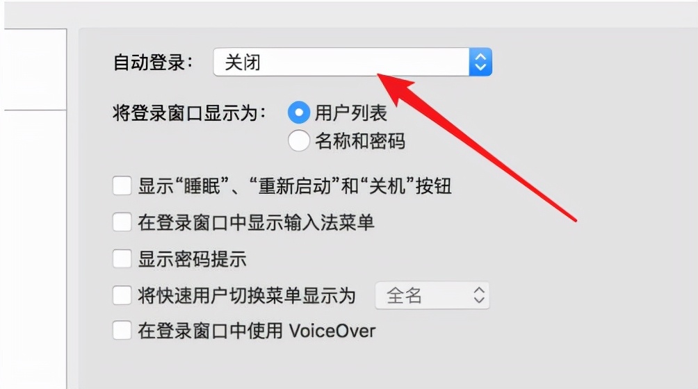 苹果电脑怎么取消开机密码,苹果电脑如何取消开机密码