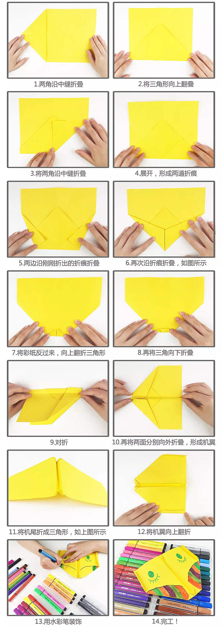 纸飞机能飞到9000多米折法,折可以打破吉尼斯纪录的纸飞机