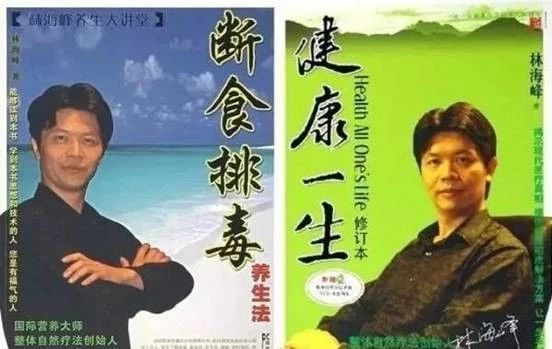养生迷局骗局揭秘,几个养生骗局揭秘的故事