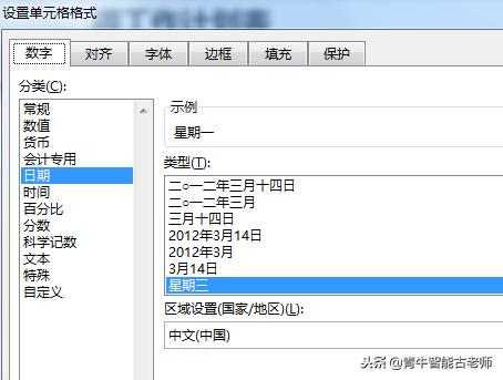 excel怎样做周学习计划表,excel怎么做月历计划表