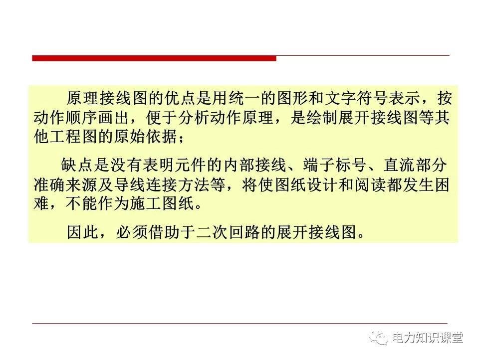 内蒙变电站二次接线工艺,变电站二次接线教程