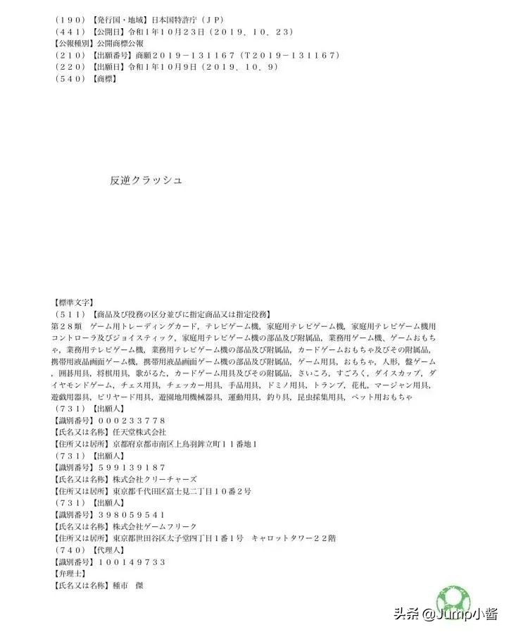 天猫惊现NS官方旗舰店!《超级马力欧兄弟U》国内过审|Jump简报