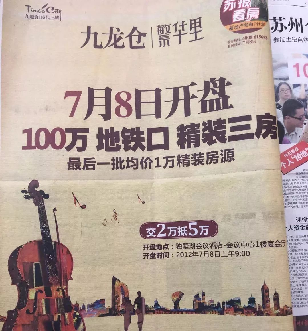 2000年房地产广告价格,2003年房产广告