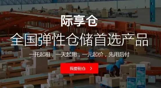 天津易代储仓储服务有限公司,易代储融资怎么样了