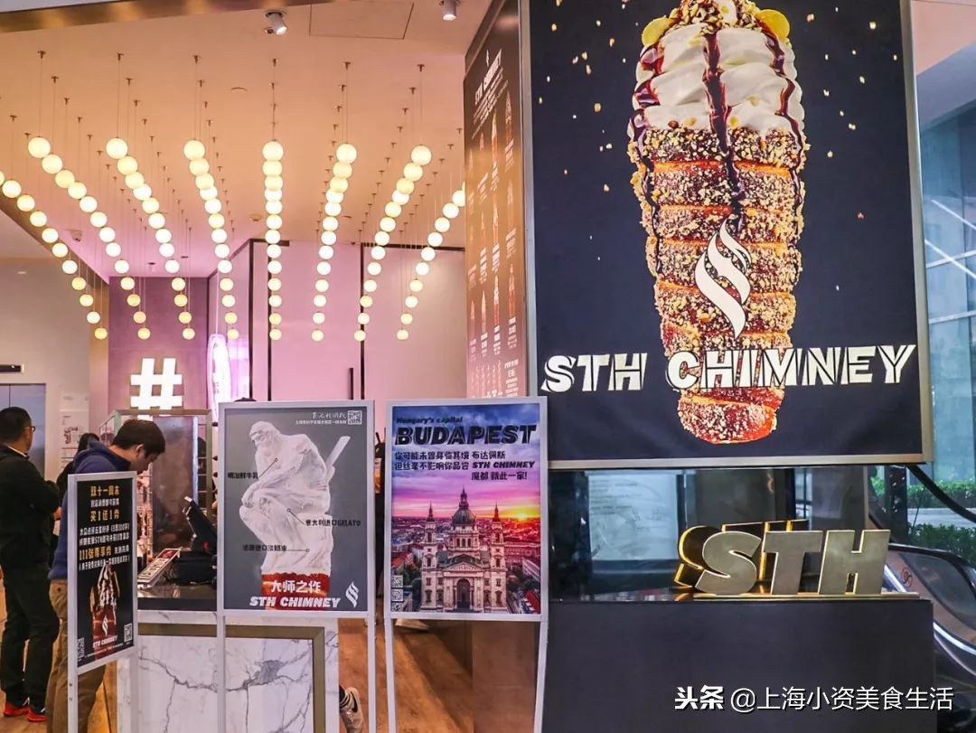 比利时烟囱卷冰淇淋,波西米亚烟囱卷冰淇淋