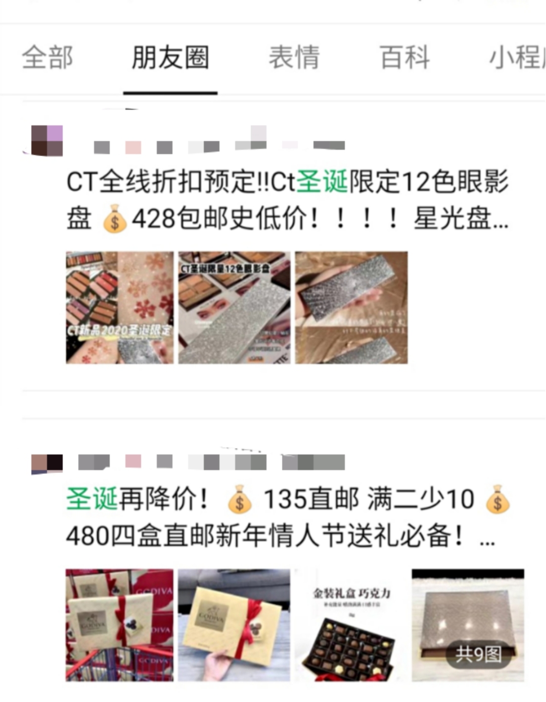 双门洞的圣诞攻略,双门洞圣诞节脱单攻略