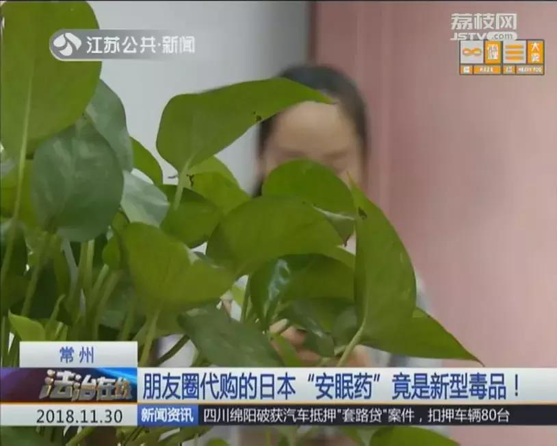 朋友圈代购新型毒品有哪些,朋友圈代购减肥药合法吗