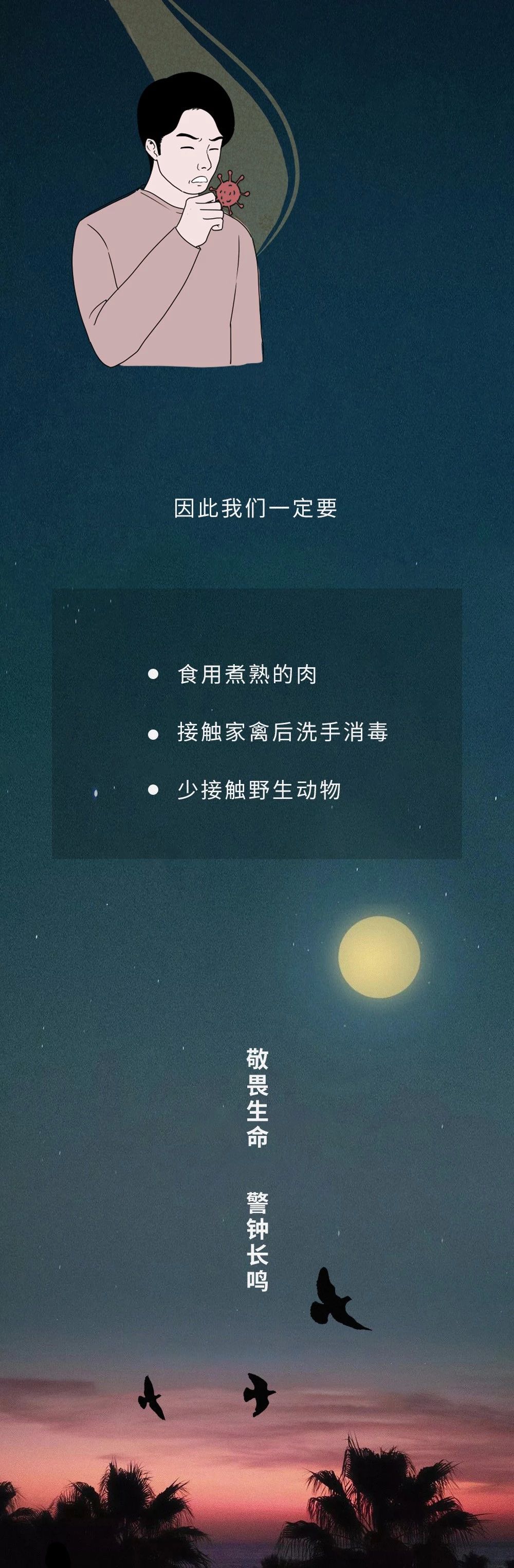 一张图读懂流感病毒的真正可怕之处